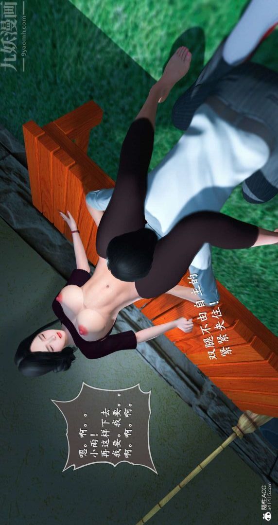 [3D]我是你爸系列08-终章下