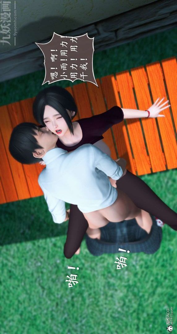 [3D]我是你爸系列08-终章下