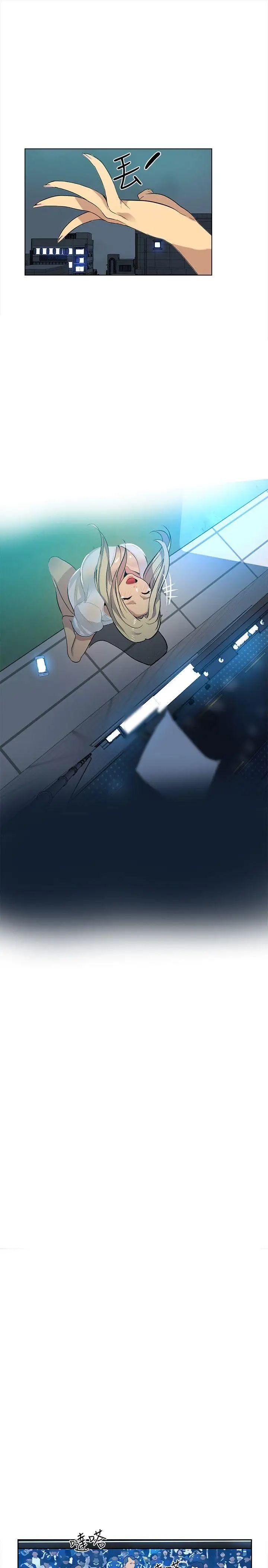 女神網咖第32話-女神們的夢想[08]