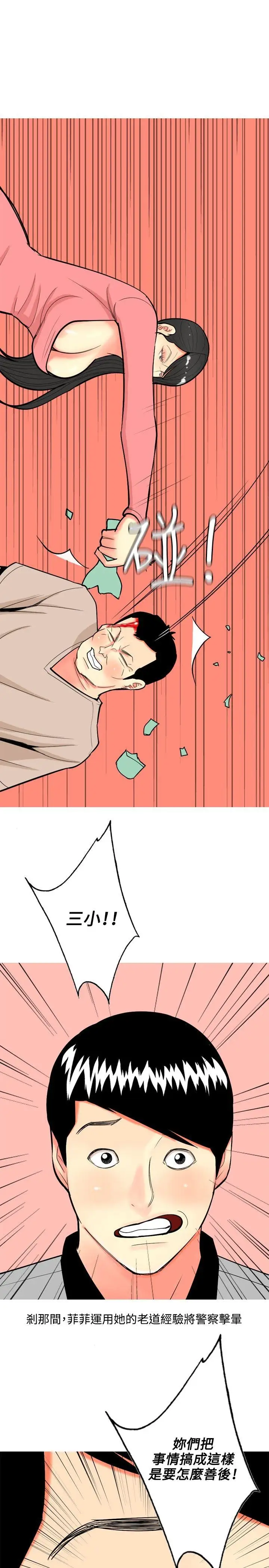 我与妓女结婚了最终话