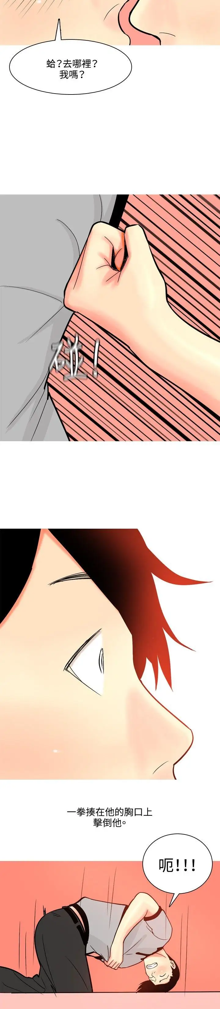 我与妓女结婚了最终话