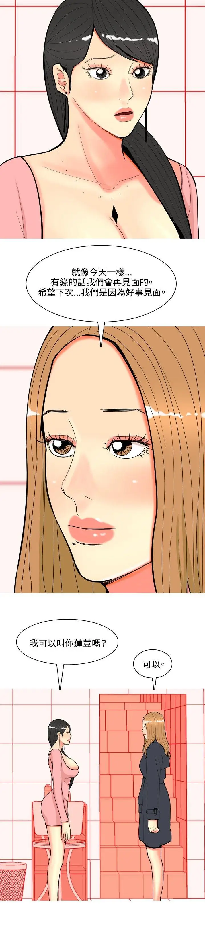 我与妓女结婚了最终话