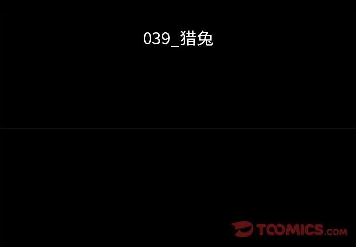 坏血第39话