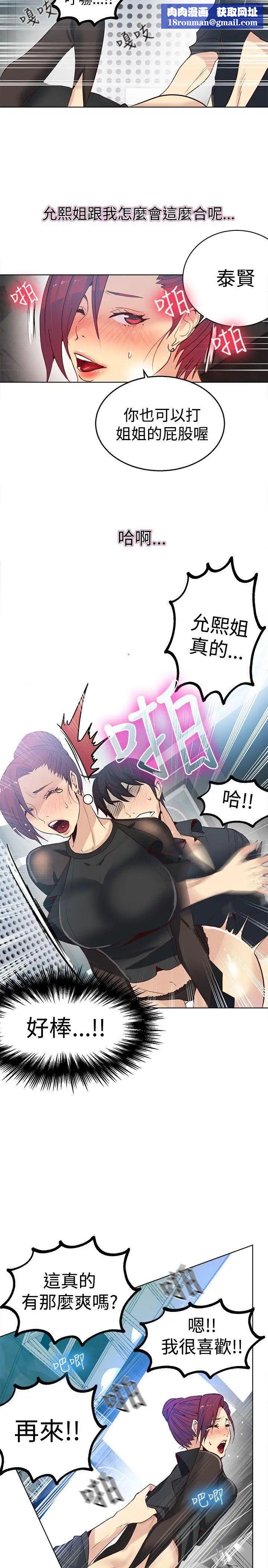 女神网咖第33话-女神们的梦想[09]