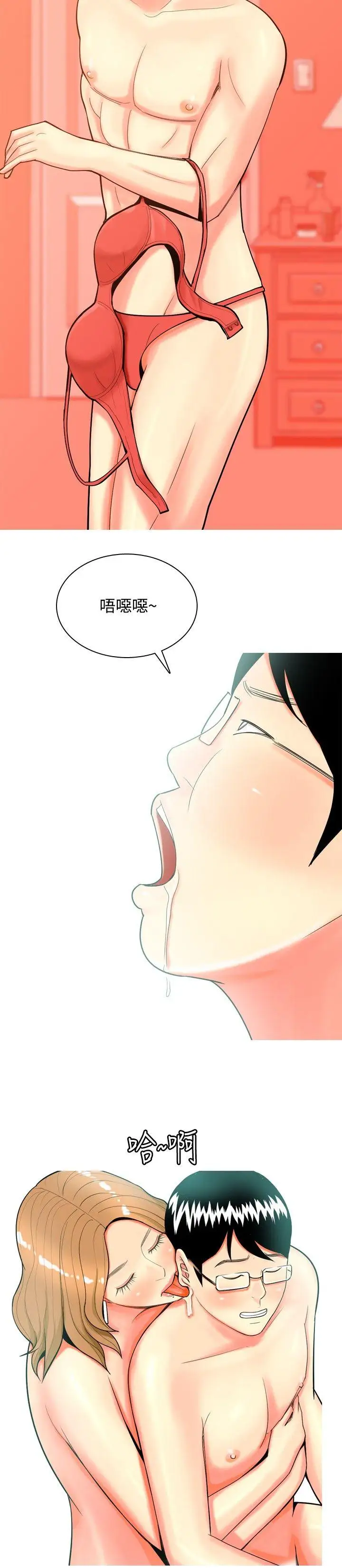 我与妓女结婚了最终话