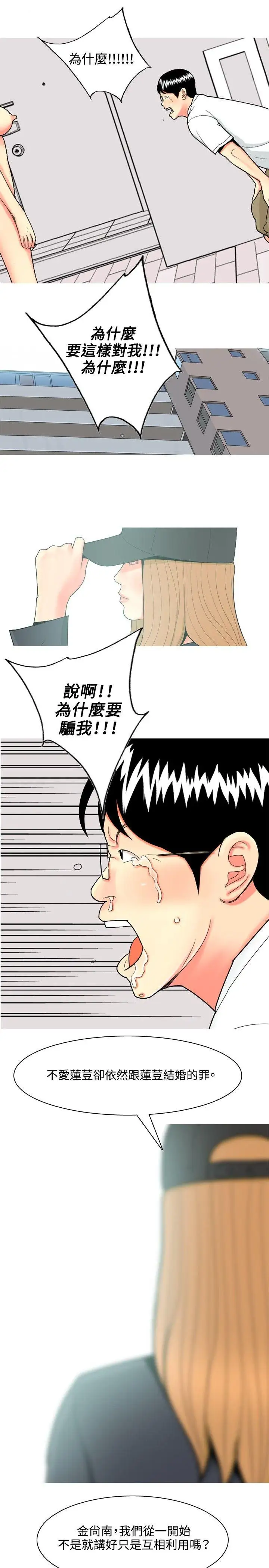 我与妓女结婚了最终话