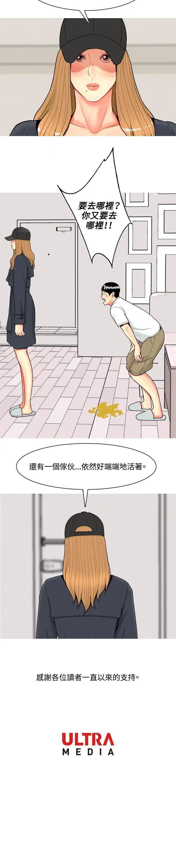 我与妓女结婚了最终话