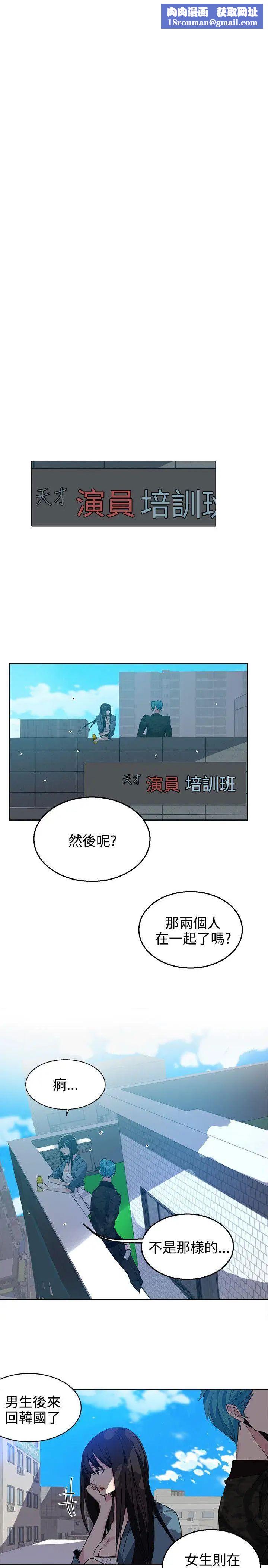 女神網咖第34話-女神們的夢想[10]