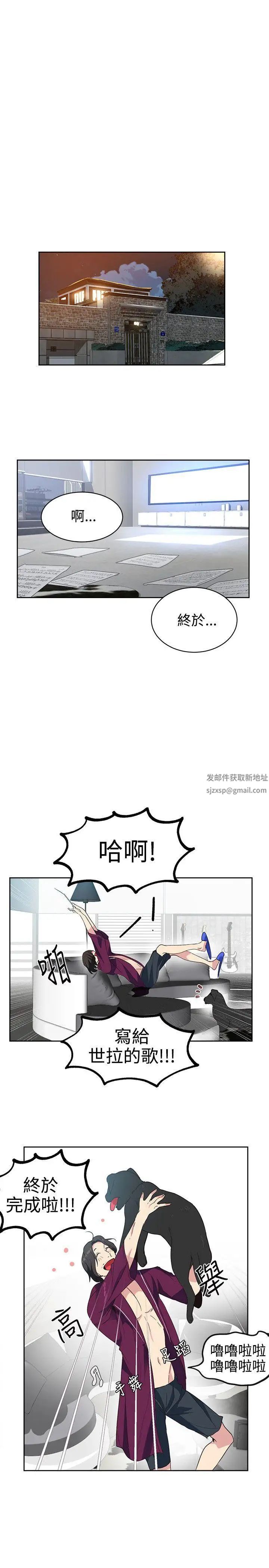 女神网咖第34话-女神们的梦想[10]