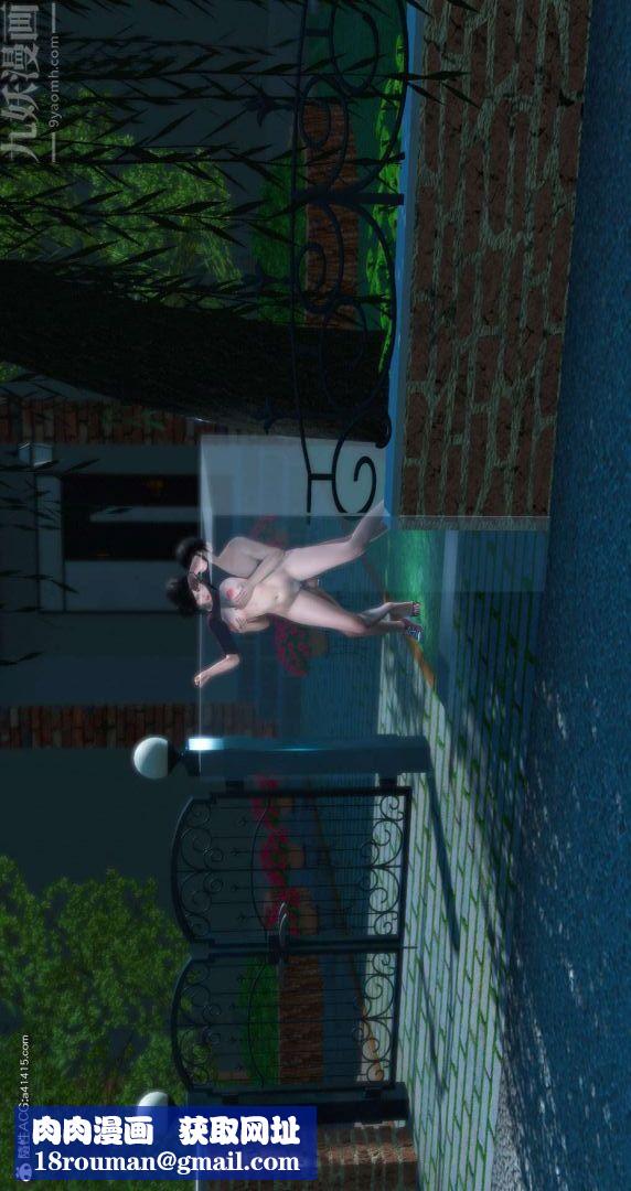 [3D]我是你爸系列09-终章下