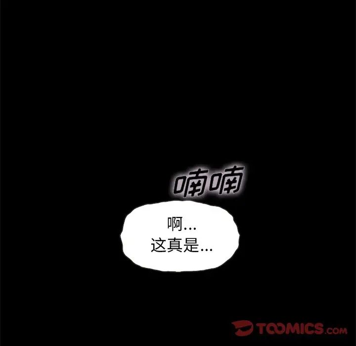 坏血第39话