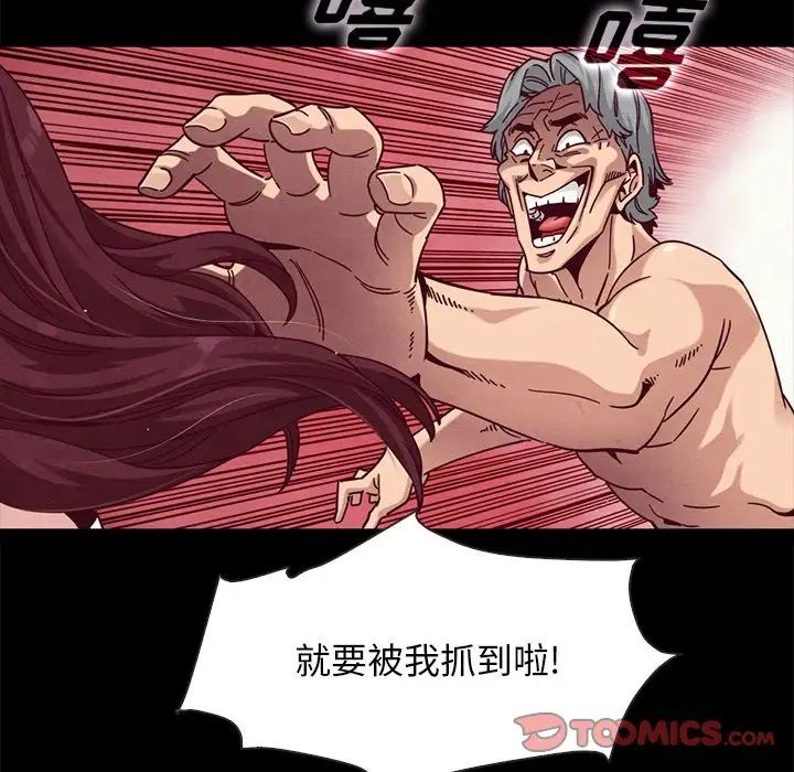 坏血第39话