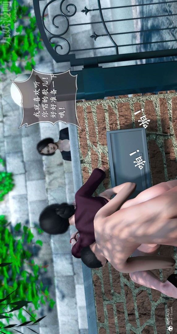 [3D]我是你爸系列10-终章下