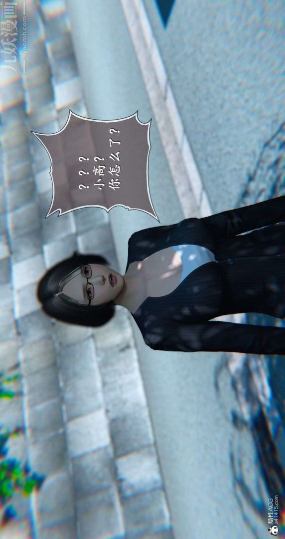 [3D]我是你爸系列10-终章下