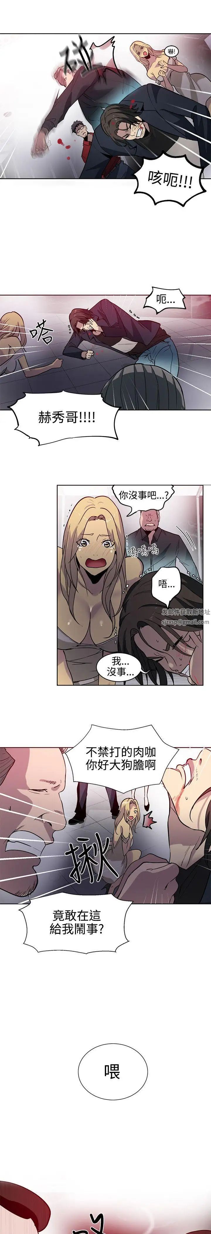 女神网咖第35话-女神们的梦想[11]