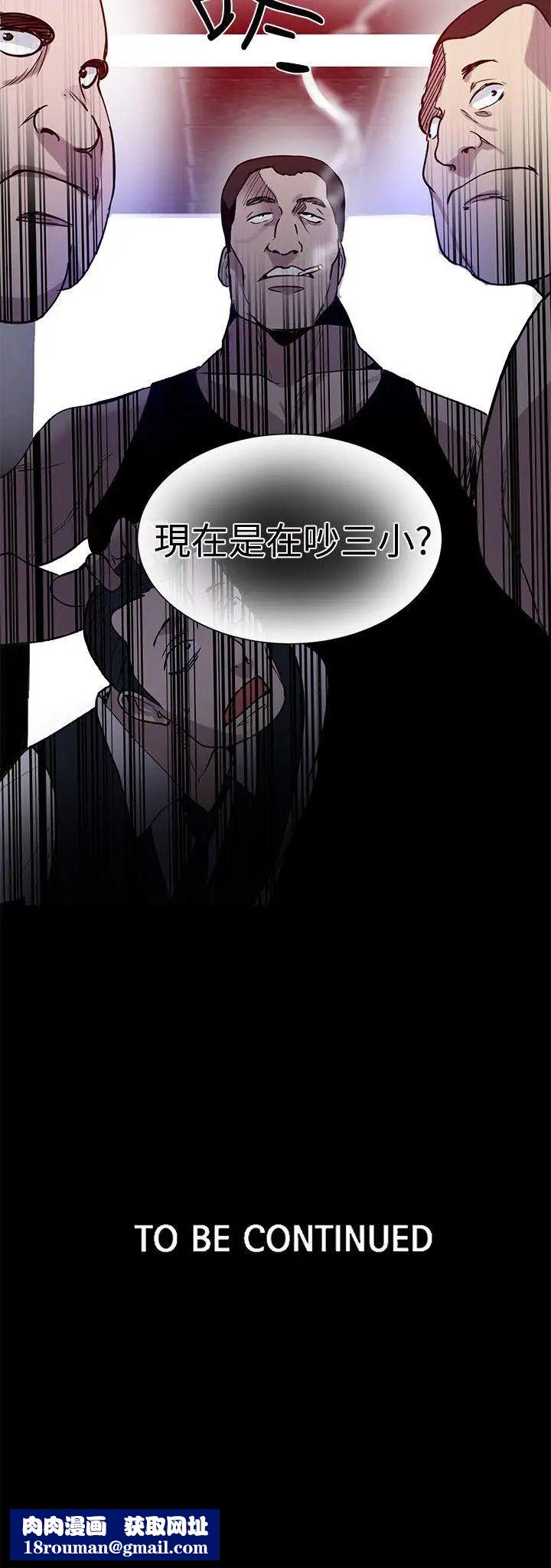 女神网咖第35话-女神们的梦想[11]