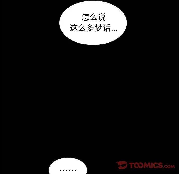 坏血第39话