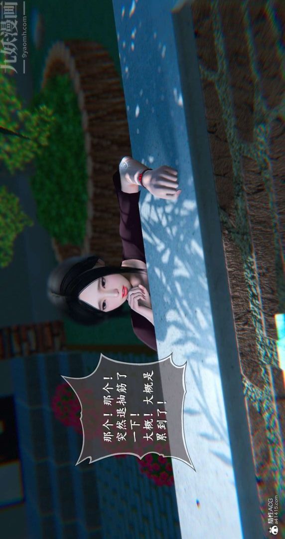 [3D]我是你爸系列10-终章下