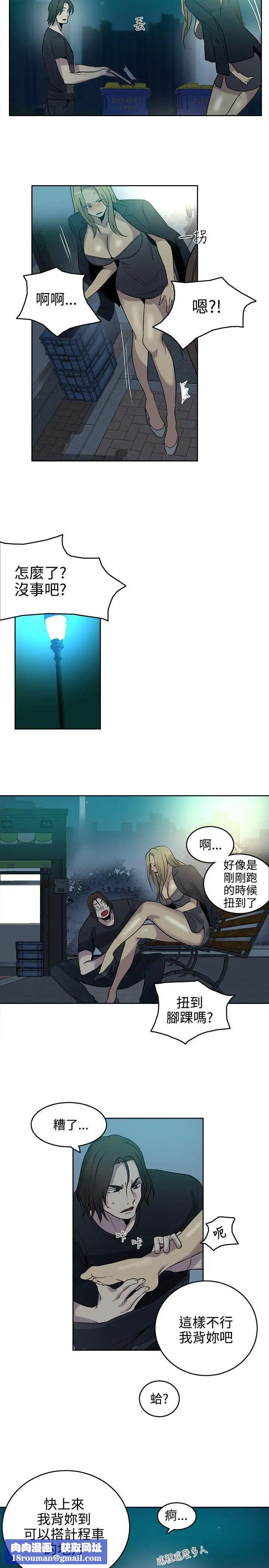 女神网咖第36话-女神们的梦想[12]