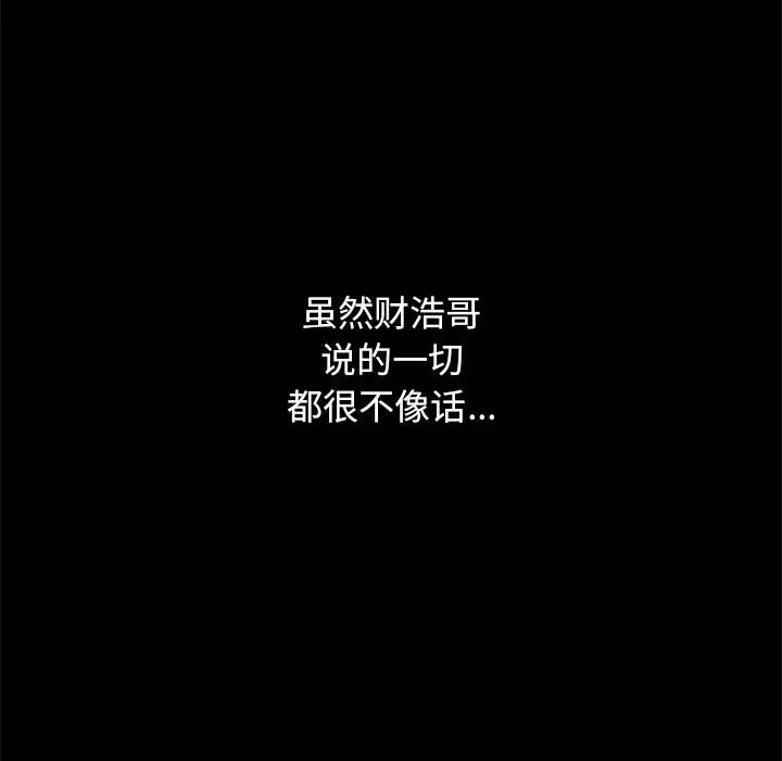 坏血第39话