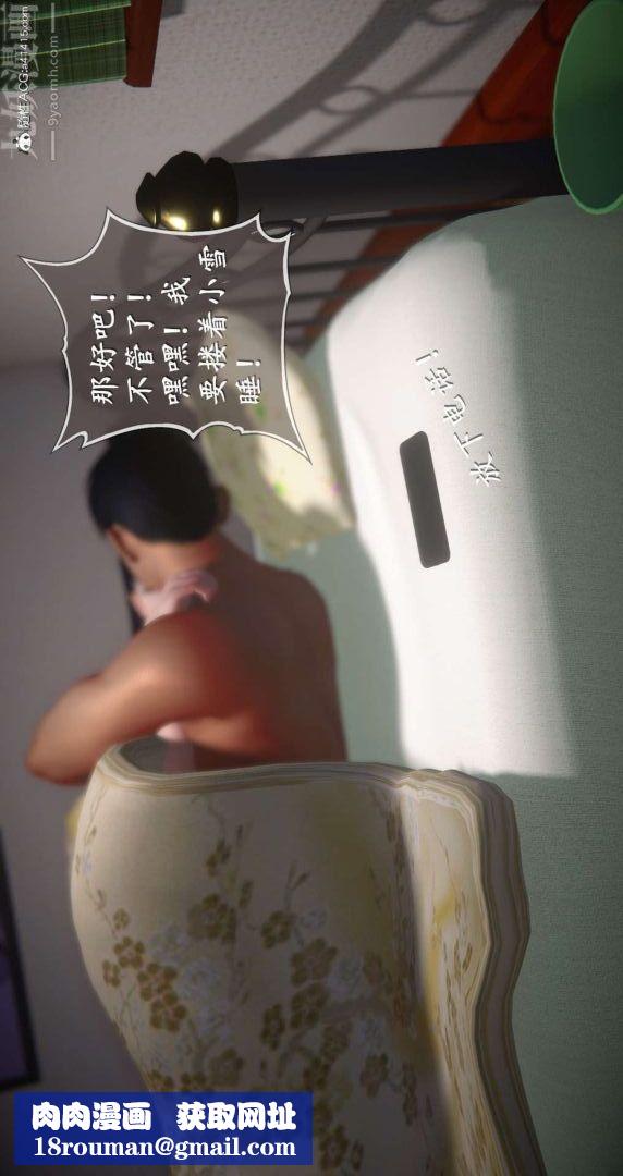 [3D]我是你爸系列最终话-终章下