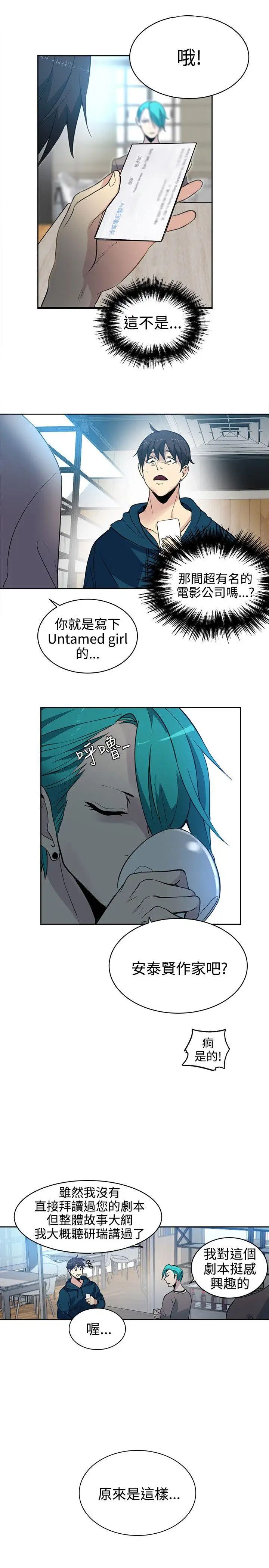 女神网咖第37话-女神们的梦想[13]