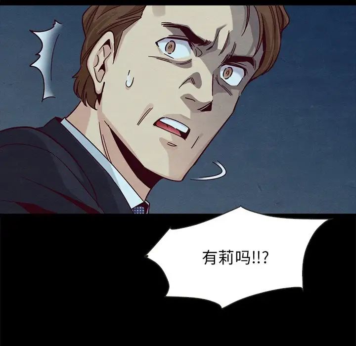 坏血第39话
