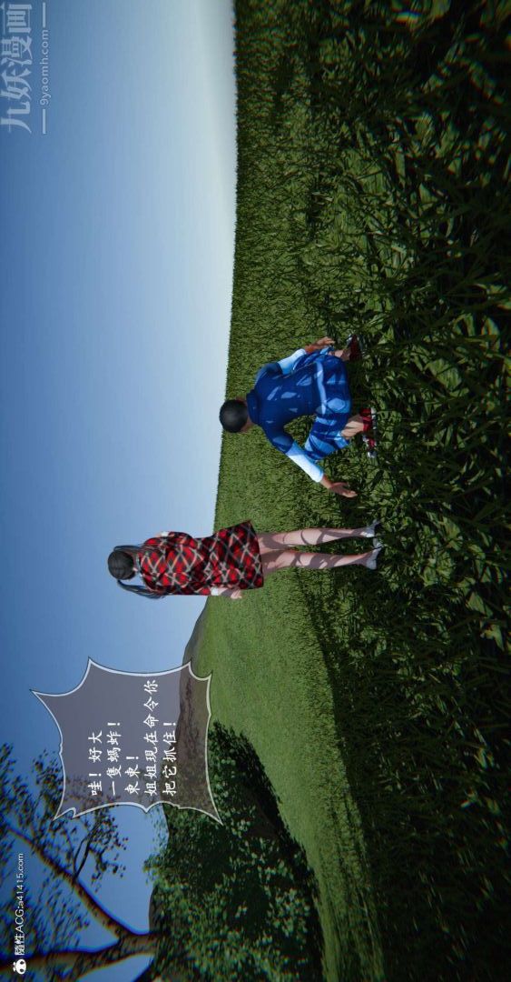 [3D]我是你爸系列最终话-终章下