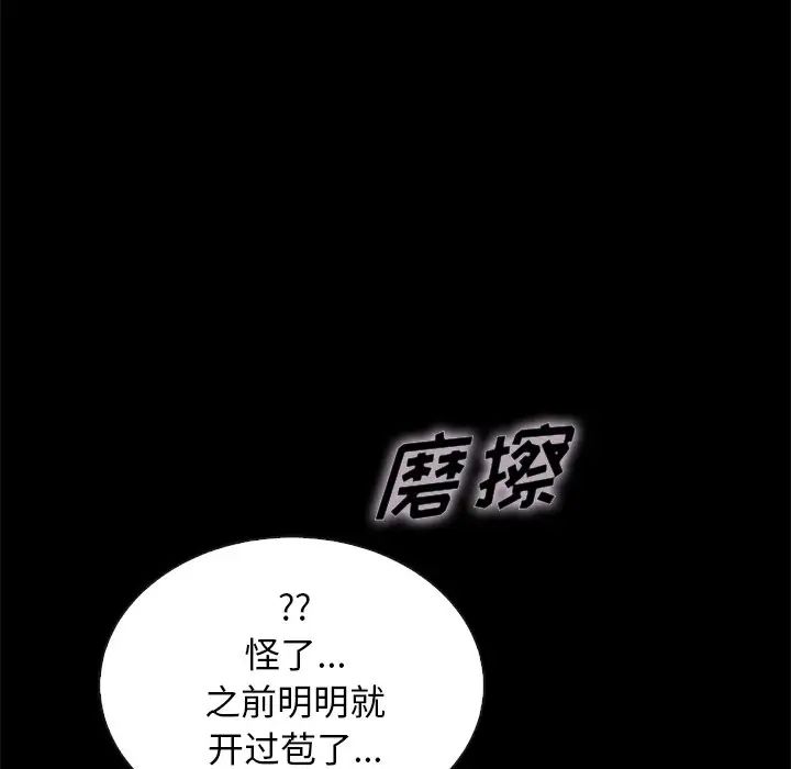 壞血第39话