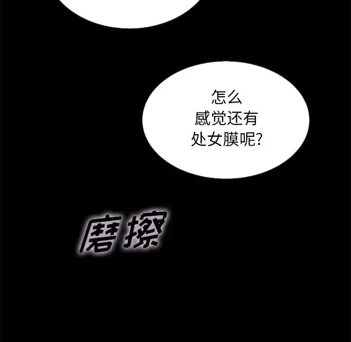 坏血第39话