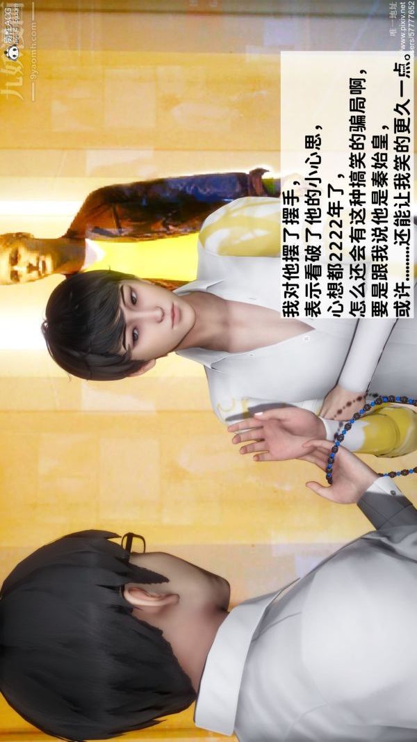 [3D]绿帽满汉全席第01话