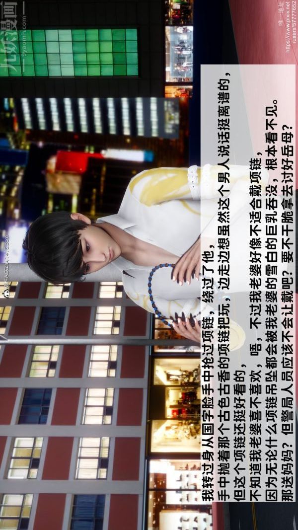 [3D]綠帽滿漢全席第01話