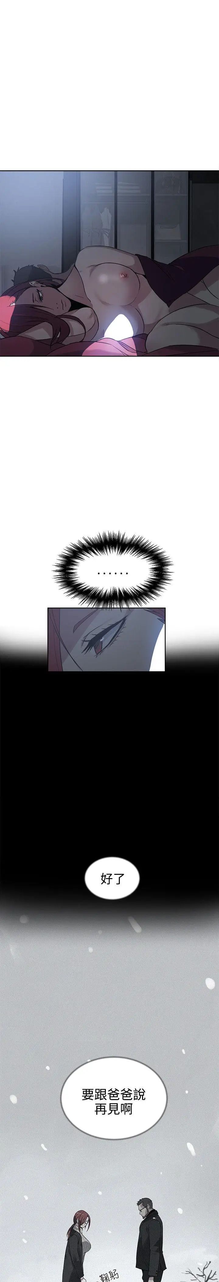 女神网咖第38话-女神们的梦想[14]