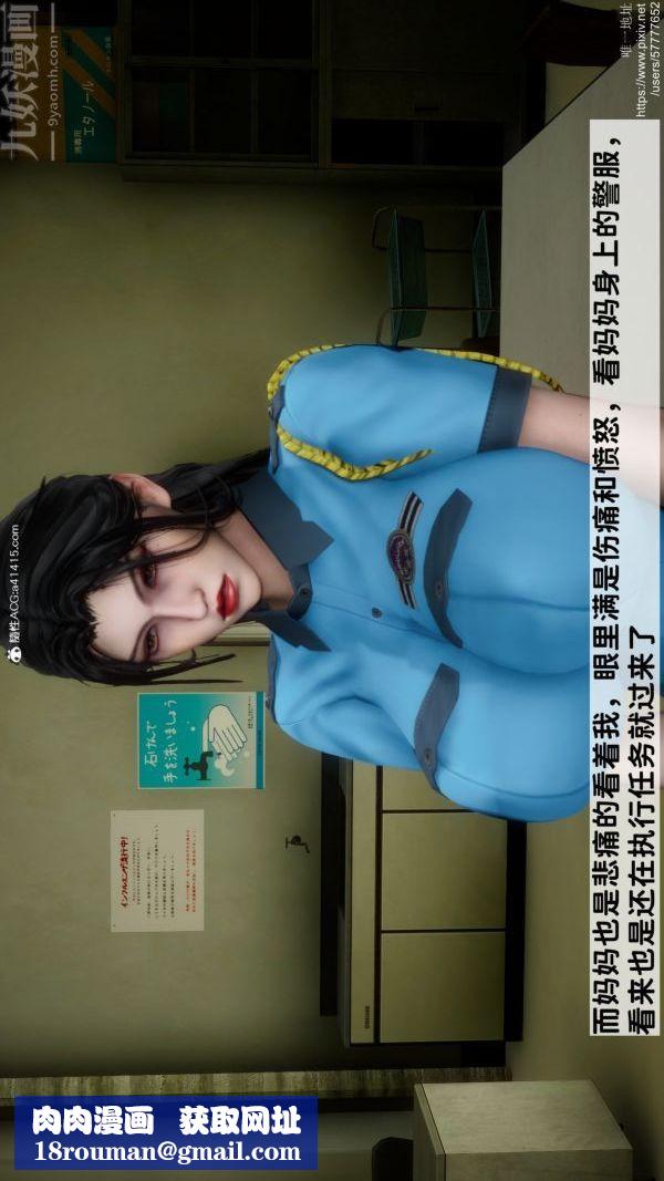 [3D]绿帽满汉全席第01话