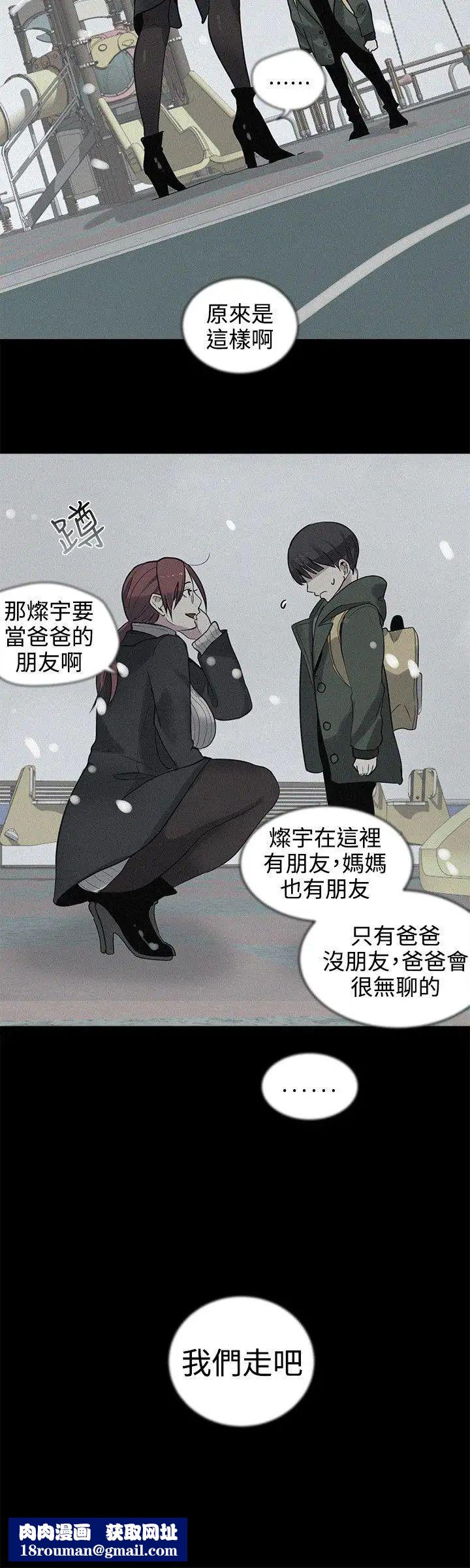 女神网咖第38话-女神们的梦想[14]