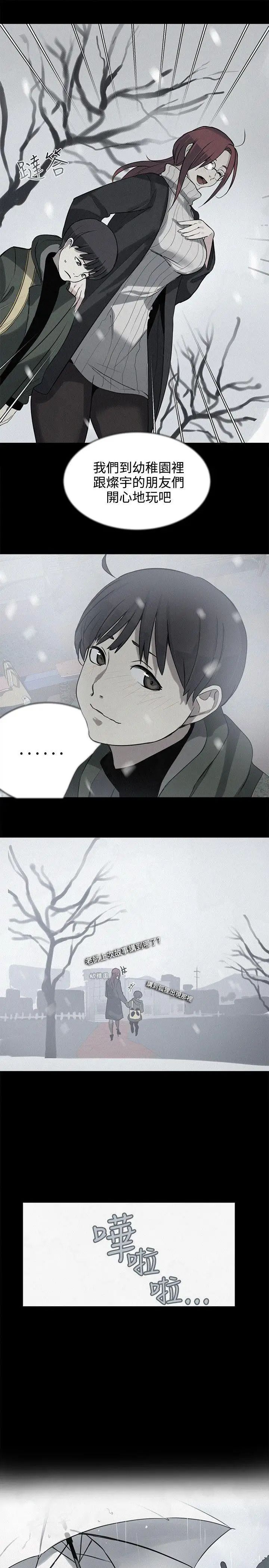 女神网咖第38话-女神们的梦想[14]