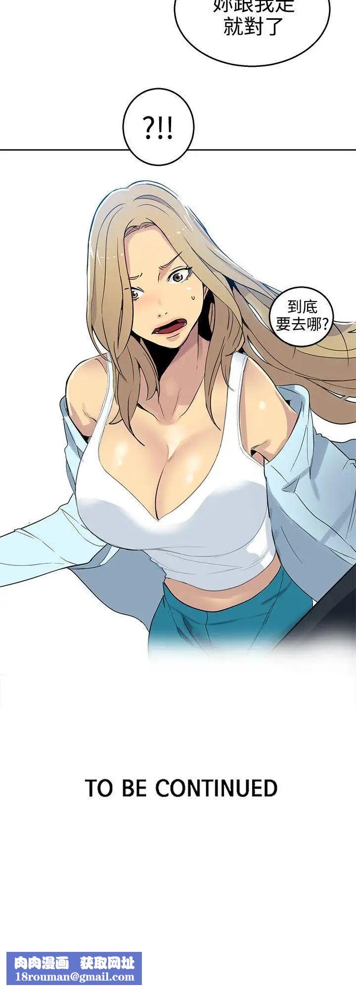 女神网咖第38话-女神们的梦想[14]