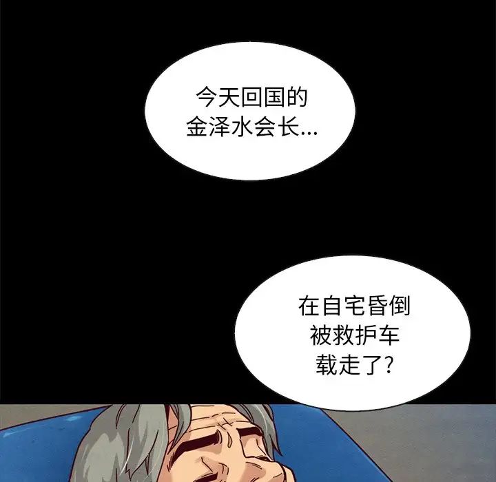 坏血第40话