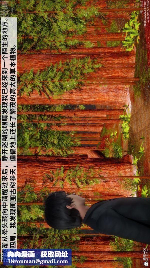 [3D]绿帽满汉全席第01话