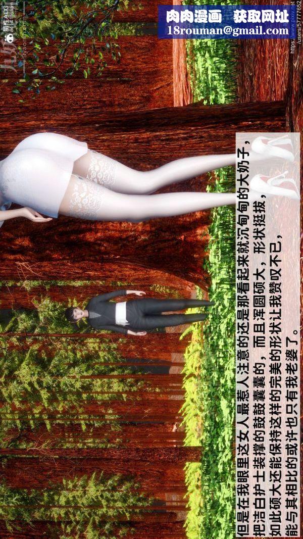 [3D]绿帽满汉全席第02话