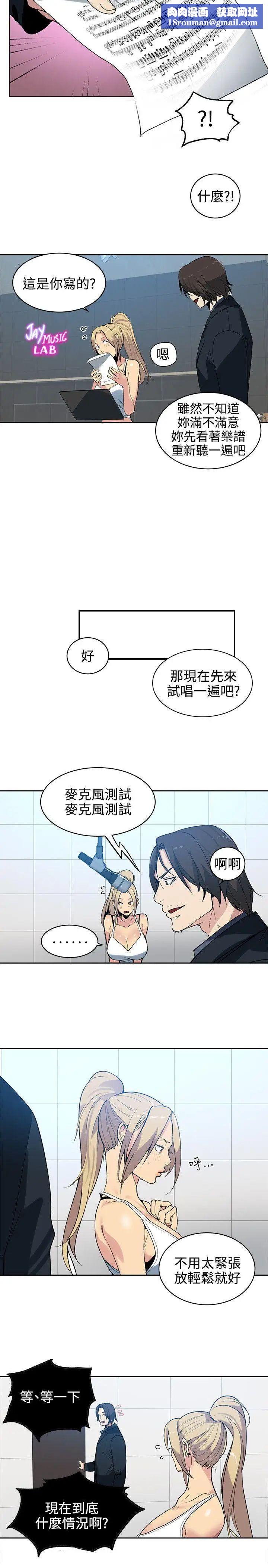 女神网咖第39话-女神们的梦想[15]