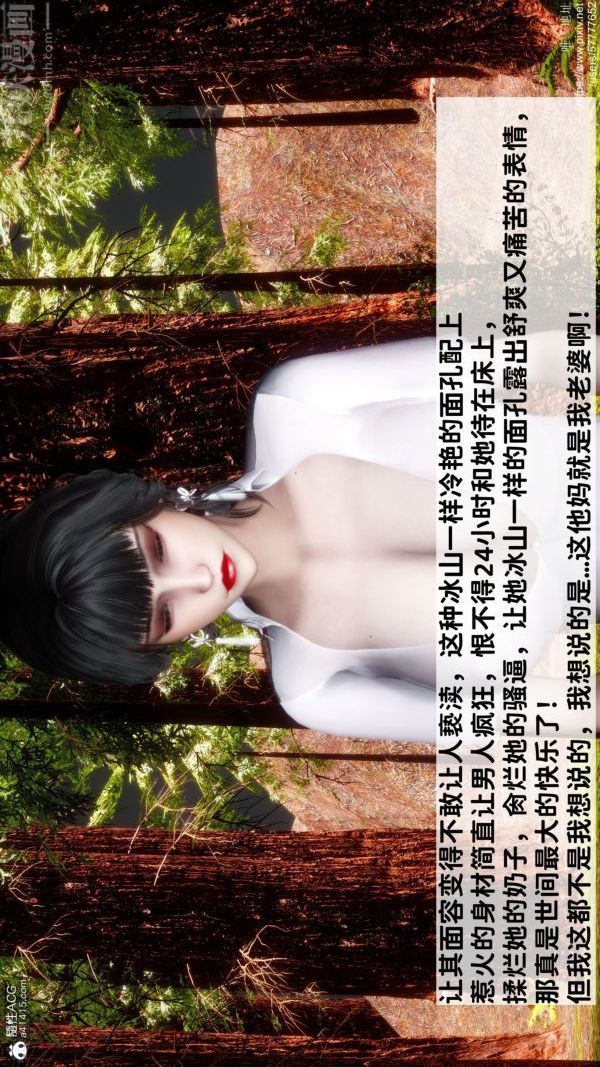 [3D]绿帽满汉全席第02话