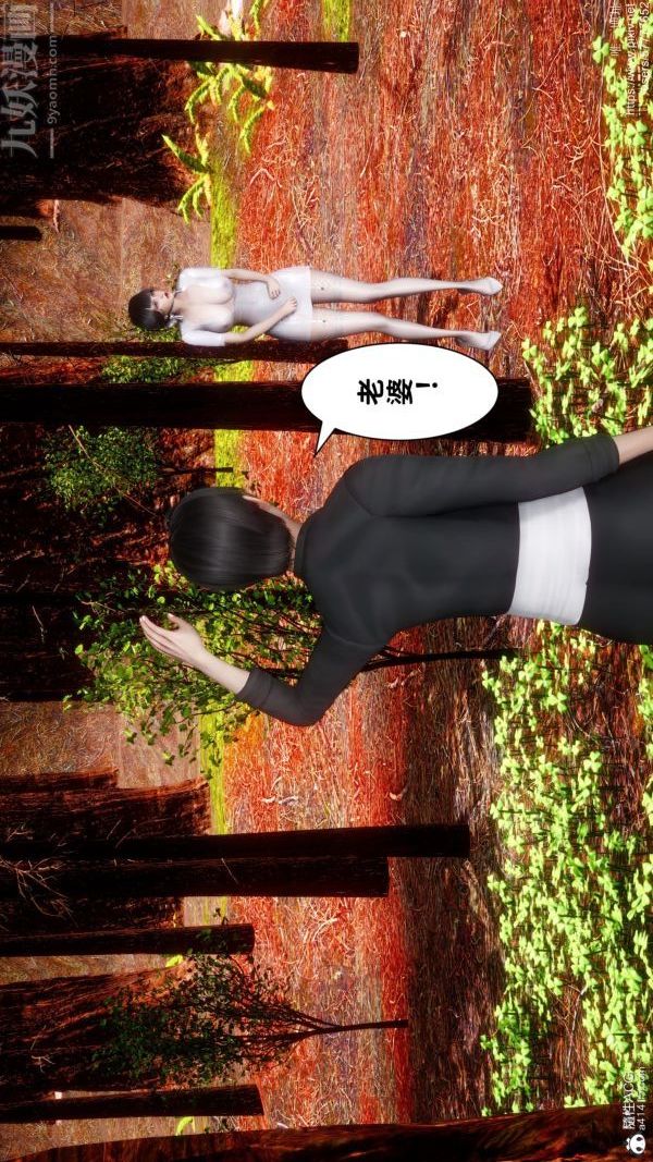 [3D]绿帽满汉全席第02话