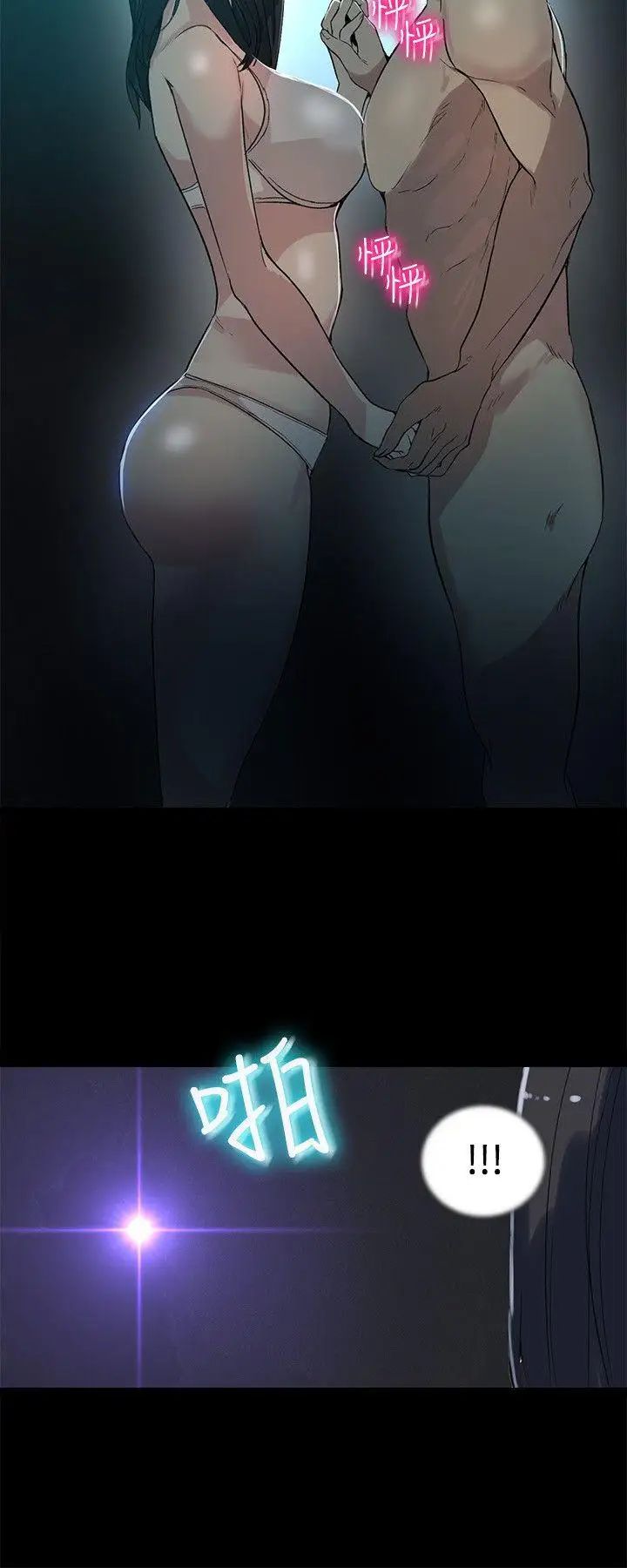 女神网咖第39话-女神们的梦想[15]