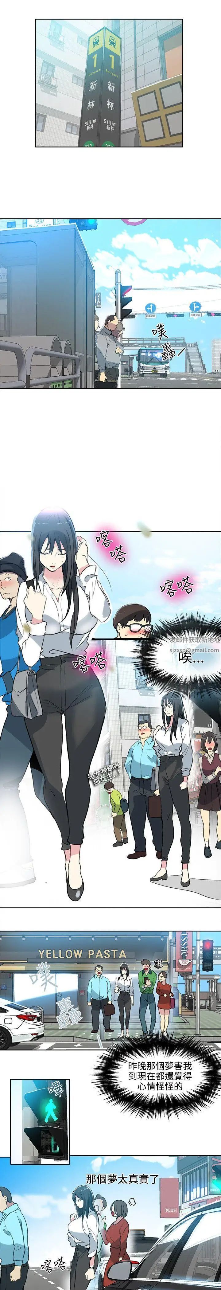 女神网咖第40话-女神们的梦想[16]