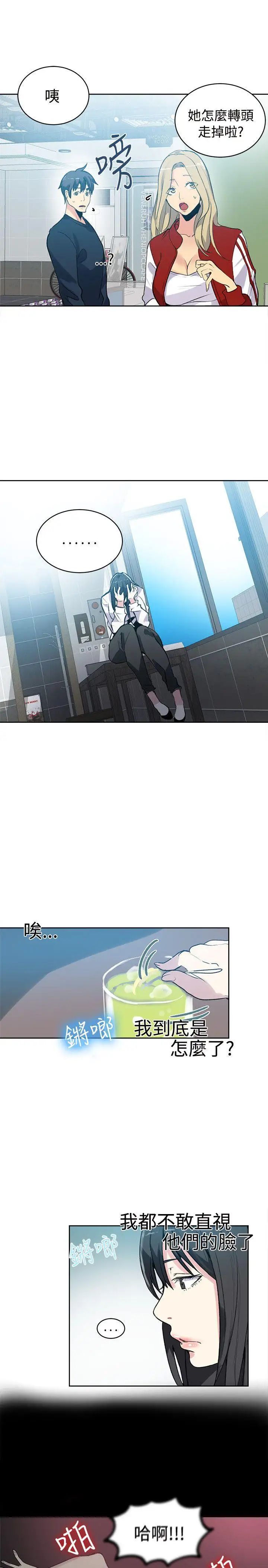 女神网咖第40话-女神们的梦想[16]