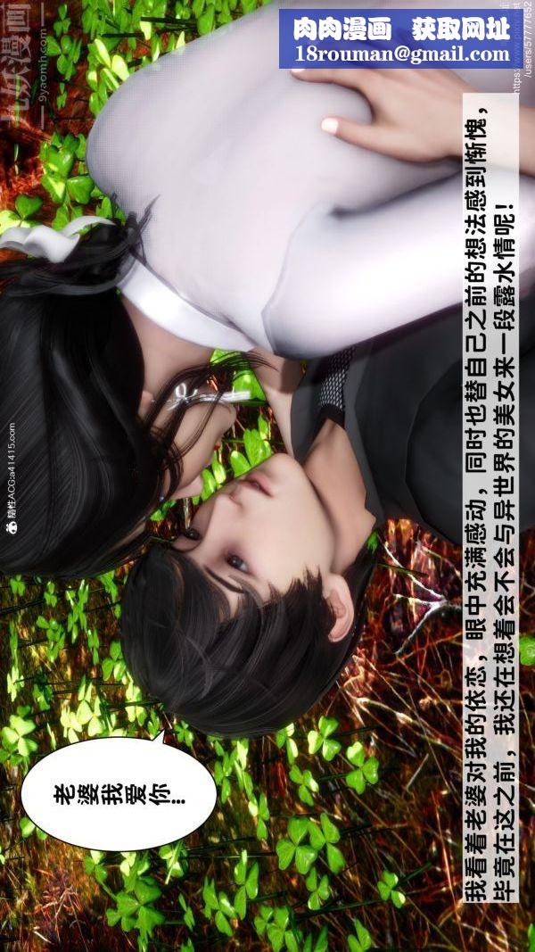 [3D]绿帽满汉全席第02话