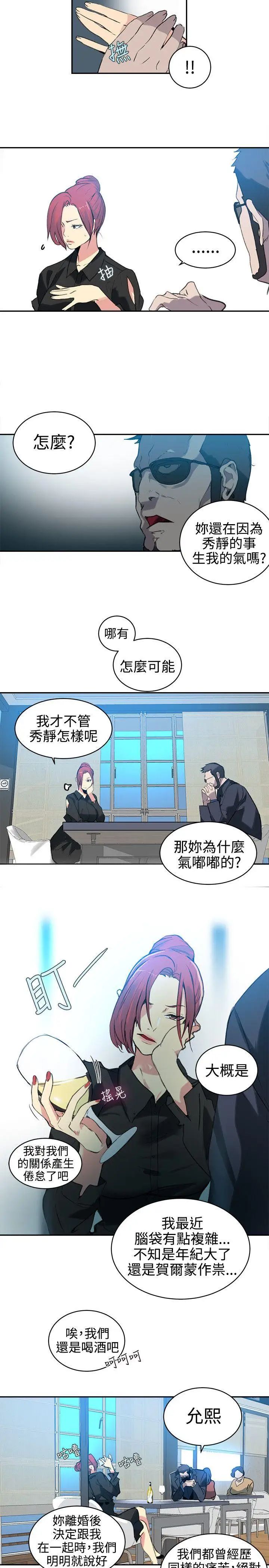 女神网咖第40话-女神们的梦想[16]