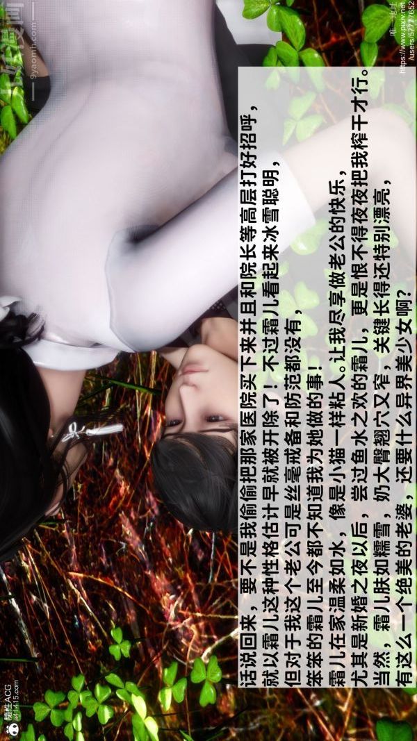 [3D]绿帽满汉全席第02话