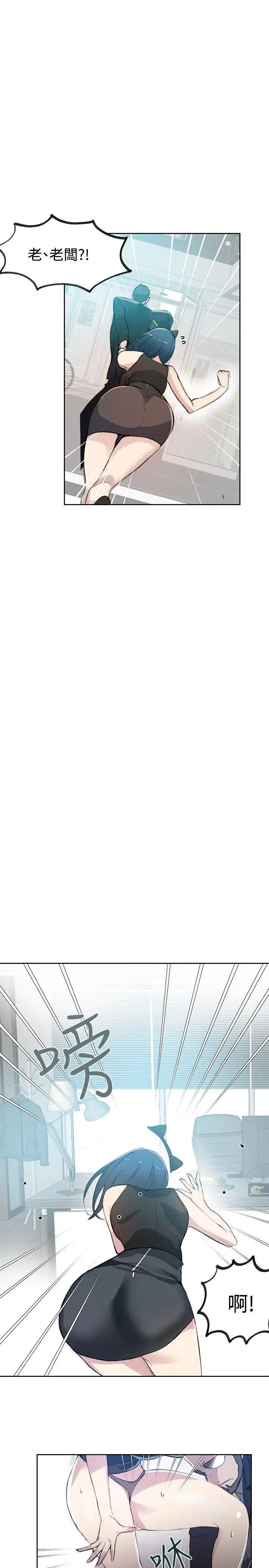 女神网咖第41话-女神们的梦想[17]